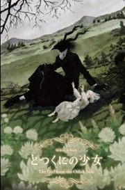 Totsukuni no shôjo Aka The Girl from the Other Side: Siúil, a Rún (2022)