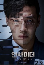 Insider S01E02