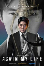 Again My Life S01E13