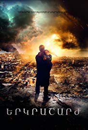 The Earthquake Aka Zemletryasenie (2016)