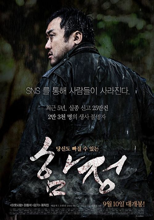 Ham-jeong (2015)
