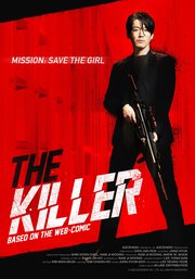 Jugeodo Doeneun Ai Aka The Killer (2022)