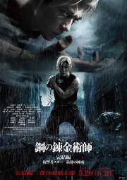 Hagane no Renkinjutsushi: Kanketsu-hen - Fukushusha Scar Aka Fullmetal Alchemist the Revenge of Scar (2022)