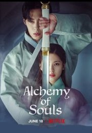 Alchemy of Souls S01E11