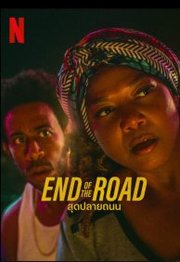 End of the Road (2022)