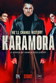 Karamora S01E02