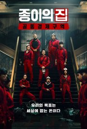 Money Heist: Korea - Joint Economic Area S01E12 Money Heist: Korea - Joint Economic Area S01E12