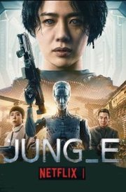 Jung_E (2023)
