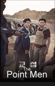 Gyoseob Aka The Point Men (2023)