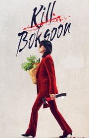 Kill Bok-soon Aka Kill Boksoon (2023)