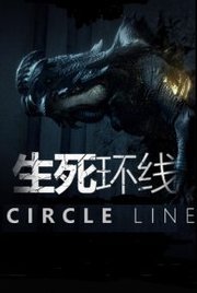 Circle Line (2023)