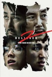 Dokjeon 2 Aka Believer 2 (2023)