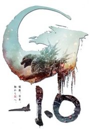 Godzilla Minus One (2023)
