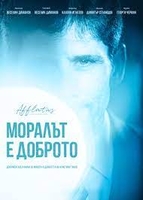 Morality is Goodness (2022)
