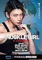 Knuckle Girl (2023)