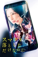 Sumaho o otoshita dake na no ni Aka Stolen Identity (2018)