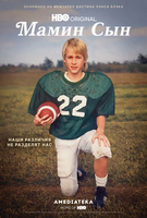 Mama's Boy: A Story from Our Americas (2022)
