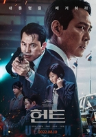 Heon-teu Aka Hunt (2022)