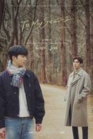 To My Star (2021)