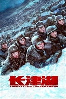 Chang jin hu Aka The Battle at Lake Changjin (2021)