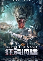 Kuang E Hai Xiao Aka Crazy Tsunami (2021)