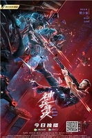 VR Fighter Aka One More Shot (2021)