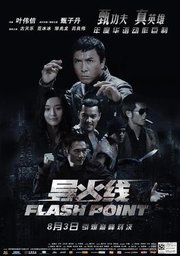 Dou Foh Sin Aka Flash Point (2007)