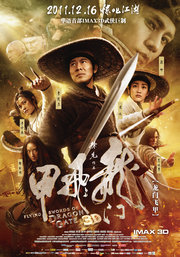 Long men fei jia Aka The Flying Swords of Dragon Gate (2011)