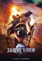 Zashchitniki Aka The Guardians (2017)