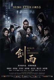 Jian yu Aka Reign of Assassins (2010)