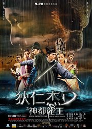 Di Renjie zhi shen du Long Wang Aka Young Detective Dee: Rise of the Sea Dragon (2013) Di Renjie zhi shen du Long Wang Aka Young Detective Dee: Rise of the Sea Dragon (2013)