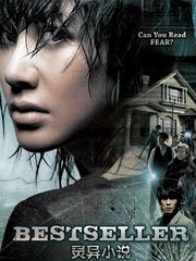 Be-seu-teu-sel-leo Aka Bestseller (2010)