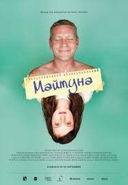 Monkey (2016)