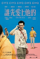 Shei xian ai shang ta de Aka Dear Ex (2018)