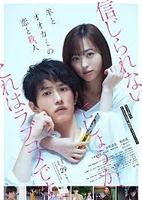 Hitsuji To Okami No Koi To Satsujin Aka My Girlfriend Is a Serial Killer (2019)