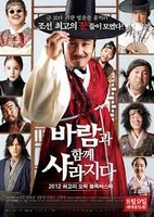 Baramgwa hamjje sarajida Aka The Grand Heist (2012)