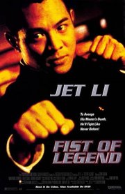Jing wu ying xiong Aka Fist of Legend (1994)