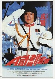 'A' gai wak 2 Aka Project A2 (1987)