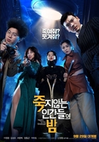 Jukji anneun Ingan-deul-e Bam Aka Night of the Undead (2020)