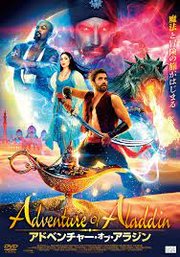 Adventures of Aladdin (2019)