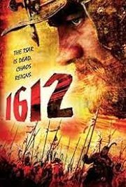 1612: Khroniki Smutnogo Vremeni (2007)
