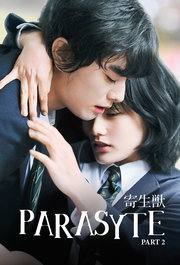 Kiseijuu: Kanketsuhen Aka Parasyte: Part 2 (2015)