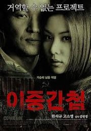 Ijung gancheob Aka Double Agent (2003)