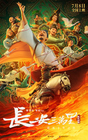 Chang'an san wan li Aka Chang An (2023)