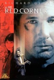 Red Corner (1997)