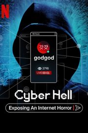 Cyber Hell: Exposing an Internet Horror (2022)