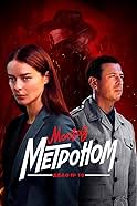 Mosgaz. Metronom S01E02