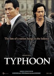 Tae-poong Aka Typhoon (2005)