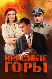 Krasnye gory AKA Red Mountains S01E06