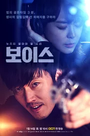 Voice S01E04